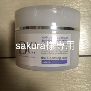 sakura様専用 DUO クレンジングバームホワイト 新品(クレンジング/メイク落とし)