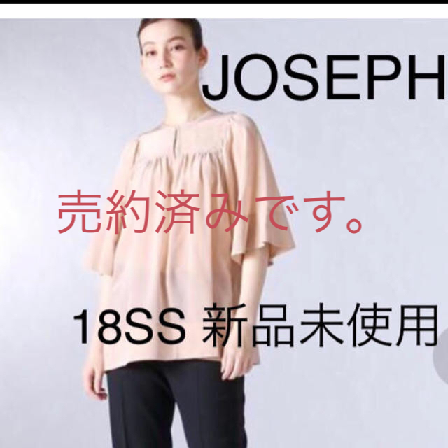 JOSEPH(ジョゼフ)のJOSEPH  ジョゼフ 18SS シルクデシン  華やか上質大人のブラウス  レディースのトップス(シャツ/ブラウス(半袖/袖なし))の商品写真