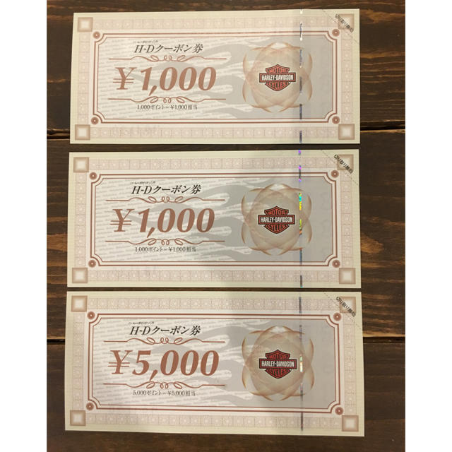 H-D クーポン券(¥7,000分) | フリマアプリ ラクマ