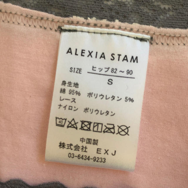 ALEXIA STAM(アリシアスタン)の07様専用 ALEXIA STAM ショーツ レディースの下着/アンダーウェア(ショーツ)の商品写真