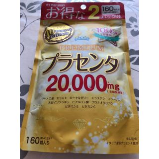 マルマン(Maruman)のmarumanマルマン  プラセンタ20,000mg 40日分(コラーゲン)