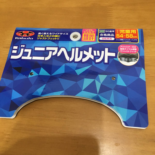 OGK(オージーケー)のおすすめ 新品ジュニアヘルメット 54-58センチ キッズ/ベビー/マタニティの外出/移動用品(自転車)の商品写真