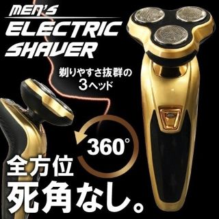 新品未使用　シェーバー(メンズシェーバー)