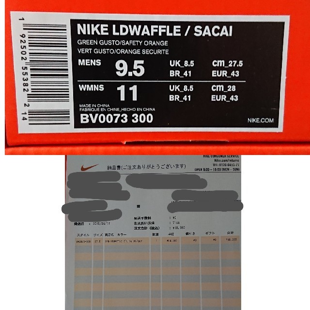 Nike x SACAI LDwaffle ワッフル サカイ 27.5cm