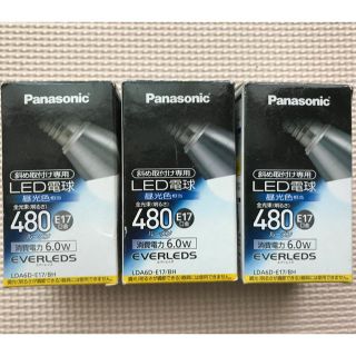 パナソニック(Panasonic)の【未使用】パナソニックLED電球(蛍光灯/電球)