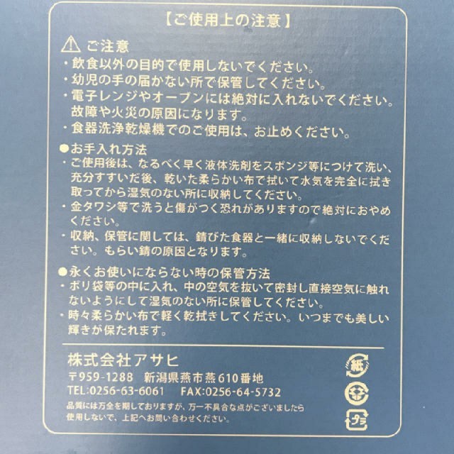 アサヒ(アサヒ)のaya様専用◆新品◆ピーターラビット スプーン&フォークセット インテリア/住まい/日用品のキッチン/食器(食器)の商品写真