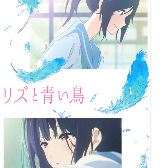 ブルーレイ リズと青い鳥 新品未開封 - アニメ