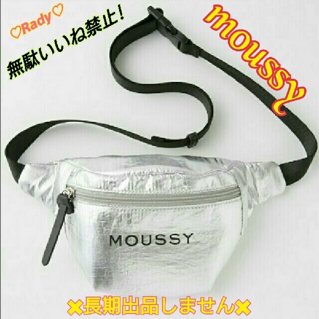 ????moussy????SOUVENIR NYLON WESTバック♥