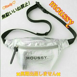 マウジー(moussy)の🍀moussy🍀SOUVENIR NYLON WESTバック♥(ボディバッグ/ウエストポーチ)