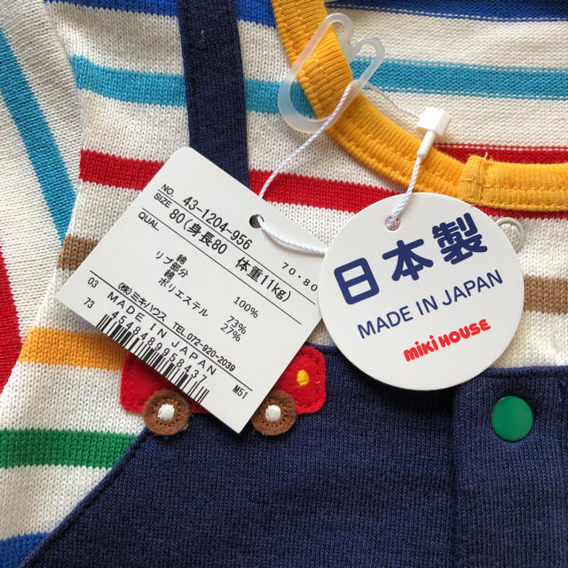 mikihouse(ミキハウス)のミキハウス ロンパース キッズ/ベビー/マタニティのベビー服(~85cm)(ロンパース)の商品写真