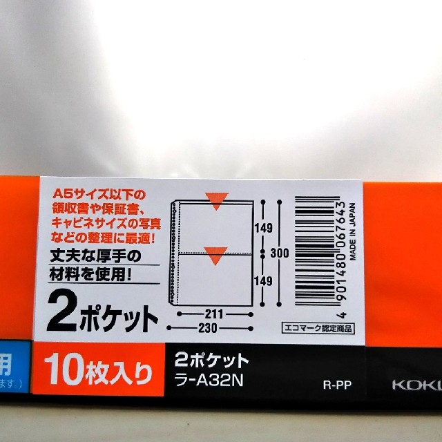 コクヨ(コクヨ)の新品 未使用 未開封 コクヨ A4 リフィル 2ポケット 30穴 オフィス 道具 インテリア/住まい/日用品のオフィス用品(オフィス用品一般)の商品写真