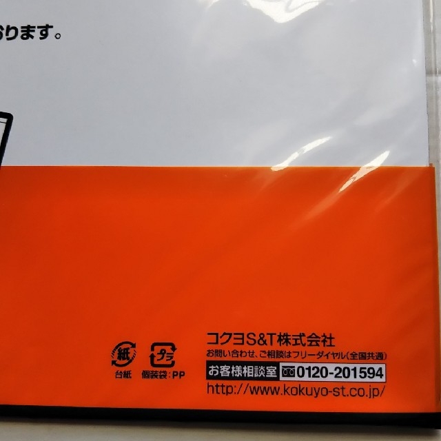 コクヨ(コクヨ)の新品 未使用 未開封 コクヨ A4 リフィル 2ポケット 30穴 オフィス 道具 インテリア/住まい/日用品のオフィス用品(オフィス用品一般)の商品写真