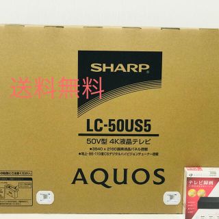 シャープ(SHARP)のSHARP AQUOS4K液晶テレビ+外付けHDD（2TB）(テレビ)