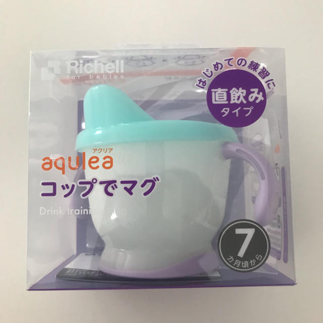 Richell(リッチェル)のリッチェル アクリア コップでマグ 直飲みタイプ  キッズ/ベビー/マタニティの授乳/お食事用品(マグカップ)の商品写真