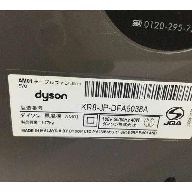 Dyson(ダイソン)のdyson エアーマルチプライヤー AM01エアーマルチプライヤー30cm スマホ/家電/カメラの冷暖房/空調(扇風機)の商品写真