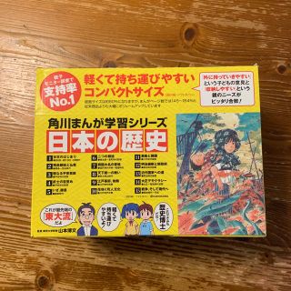 カドカワショテン(角川書店)の角川まんが学習シリーズ日本の歴史(全巻セット)