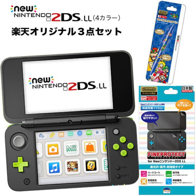 New ニンテンドー2DS LL ブラック×ライム おまけ付き 新品未開封品