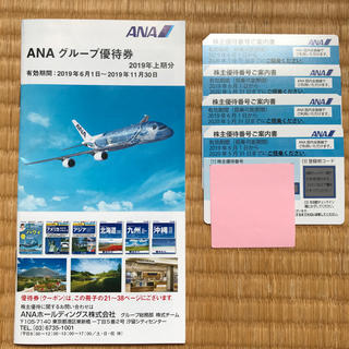 エーエヌエー(ゼンニッポンクウユ)(ANA(全日本空輸))のリーボック様専用 ANA 株主優待 4枚セット(その他)