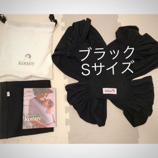 エルゴベビー(Ergobaby)のコニー ブラック Sサイズ 美品(抱っこひも/おんぶひも)