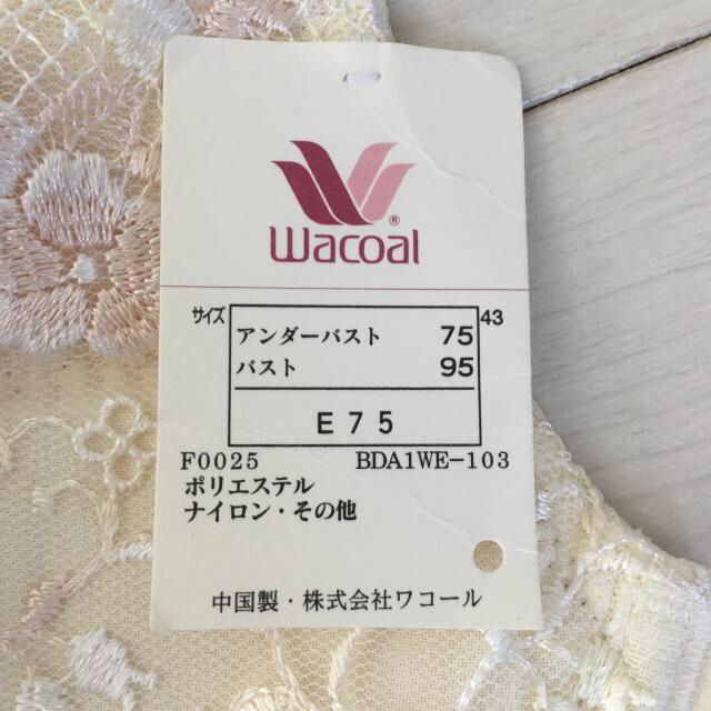 Wacoal(ワコール)の専用ページ★Wacoal （E75)　ブラジャー4535 レディースの下着/アンダーウェア(ブラ)の商品写真