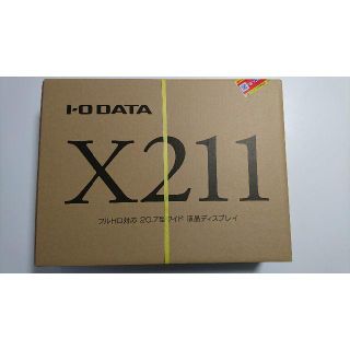 新品 アイオーデータ ワイド 液晶モニタ LCD-MF211XB 20.7インチ(ディスプレイ)