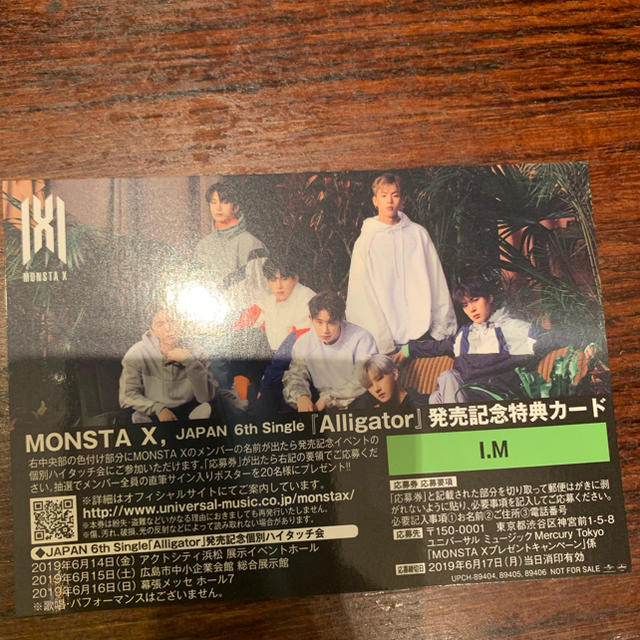 monsta x ハイタッチ券 モネク ハイタチャンギュン I.Mチケット