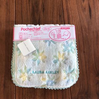 ローラアシュレイ(LAURA ASHLEY)のローラアシュレイ タオルハンカチ(ハンカチ)