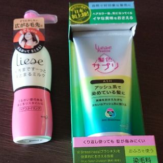 リーゼ(liese)の専用☆髪色サプリのみ(トリートメント)