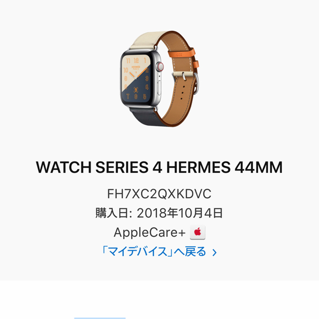 Hermes(エルメス)のApple Watch HERMES Series4 44mm エルメス スマホ/家電/カメラのスマートフォン/携帯電話(その他)の商品写真