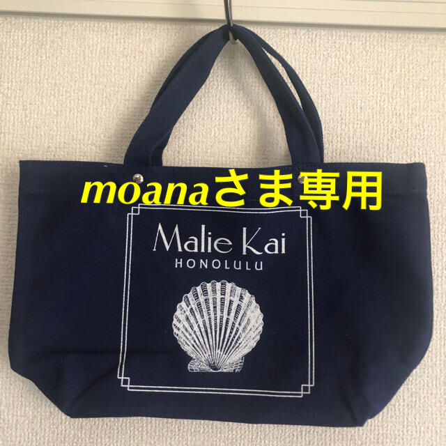 【数量限定】Malie Kai トートバッグ ネイビー レギュラー&黒ラージ