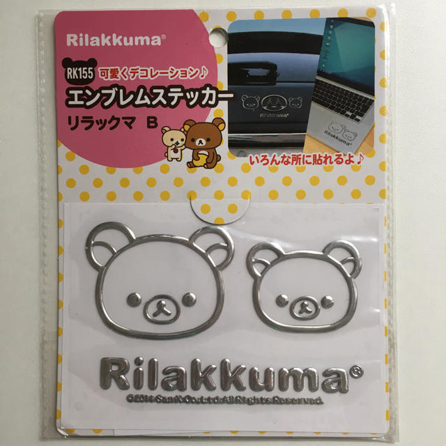 サンエックス リラックマ エンブレムステッカーの通販 By 彩 S Shop サンエックスならラクマ サンエックス リラックマ エンブレムステッカーの通販 By 彩 S Shop サンエックスならラクマ