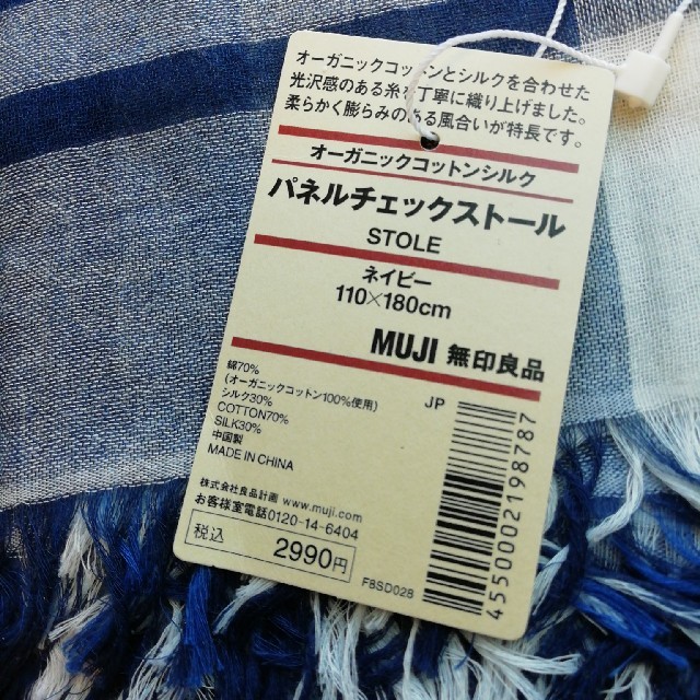 MUJI (無印良品)(ムジルシリョウヒン)の無印良品　ストール　ネイビー　新品未使用 レディースのファッション小物(ストール/パシュミナ)の商品写真