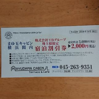 まゆ玉キャビン横浜関内 割引(3,600→2,000)券(宿泊券)