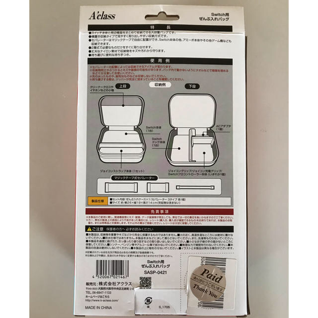 Nintendo Switch(ニンテンドースイッチ)のNintendo Switch まとめて収納 大容量バッグ  エンタメ/ホビーのゲームソフト/ゲーム機本体(家庭用ゲーム機本体)の商品写真