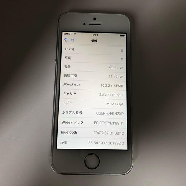 ■美品 SIMフリーiPhoneSE  64GB シルバー 残債なし■ スマホ/家電/カメラのスマートフォン/携帯電話(スマートフォン本体)の商品写真