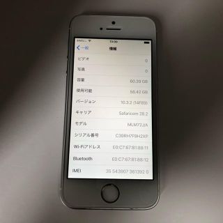 ■美品 SIMフリーiPhoneSE  64GB シルバー 残債なし■(スマートフォン本体)