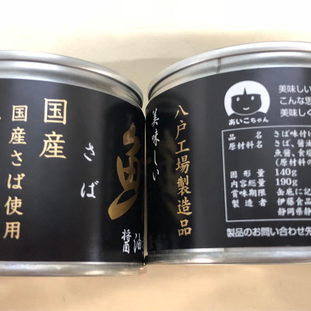 【24缶セット】美味しい国産サバの醤油煮 食品/飲料/酒の加工食品(缶詰/瓶詰)の商品写真