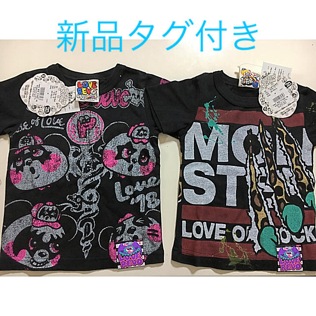 LOVE REVOLUTION(ラブレボリューション)の新品タグ付き ラブレボTシャツ2枚組 キッズ/ベビー/マタニティのキッズ服男の子用(90cm~)(Tシャツ/カットソー)の商品写真