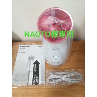 パナソニック(Panasonic)のパナソニックスチーマーナノケア　EH-SA32(フェイスケア/美顔器)