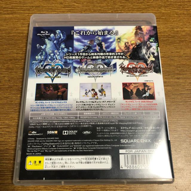 PlayStation3(プレイステーション3)のキングダムハーツ HD1.5リミックス エンタメ/ホビーのゲームソフト/ゲーム機本体(家庭用ゲームソフト)の商品写真