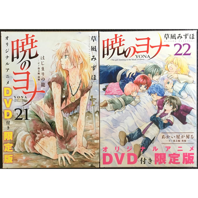 暁のヨナ 特典DVD | フリマアプリ ラクマ