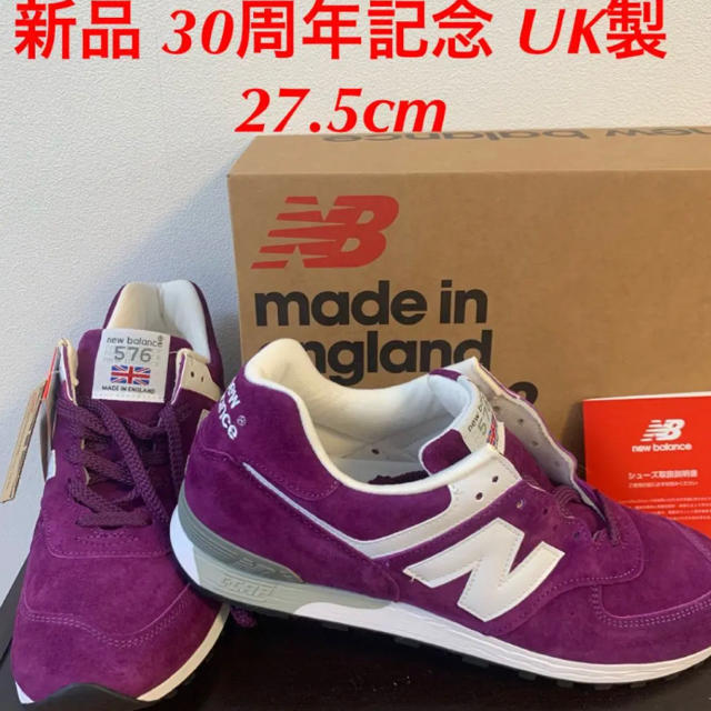 世界の 30周年記念UK製M576PP新品29cmオールスエード紫パープルx