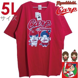 ヒロシマトウヨウカープ(広島東洋カープ)の新品 5L XXXXL Tシャツ 広島東洋カープ モンチッチ 赤 5326(Tシャツ/カットソー(半袖/袖なし))