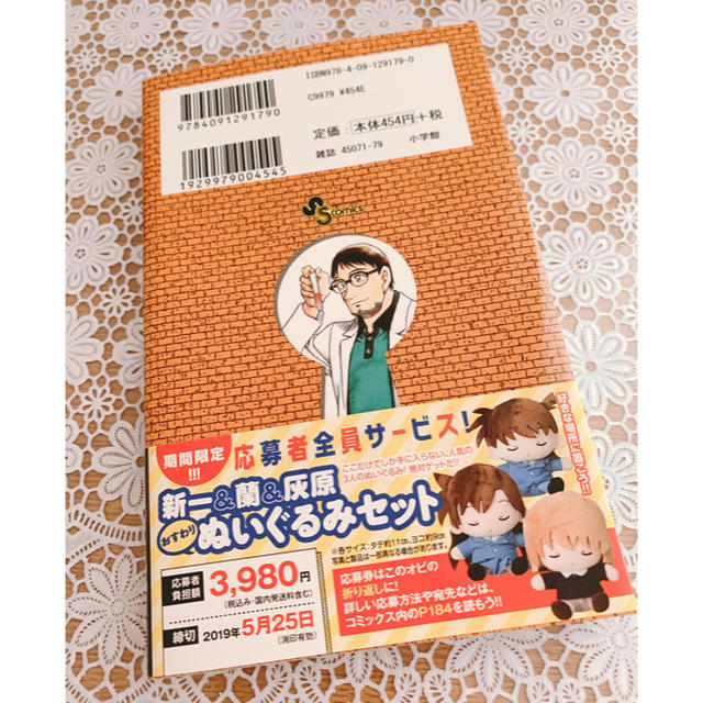 小学館(ショウガクカン)の⚪︎名探偵コナン96巻⚪︎ エンタメ/ホビーの漫画(少年漫画)の商品写真