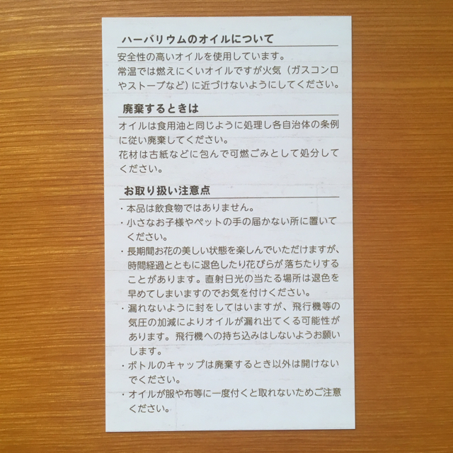 ハーバリウム説明書カード　文章追加版○白○ 100枚 ハンドメイドの文具/ステーショナリー(カード/レター/ラッピング)の商品写真