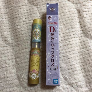 バンダイ(BANDAI)の一番コフレ カードキャプターさくら D賞(キャラクターグッズ)