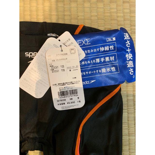 SPEEDO(スピード)のスピードspeedo FLEX シグマ ジャマー競泳水着男性用 KM/M メンズの水着/浴衣(水着)の商品写真