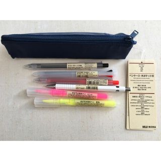 ムジルシリョウヒン(MUJI (無印良品))の【新品】無印良品ペンケース 蛍光ペン ボールペン シャープペン文具セット(ペンケース/筆箱)