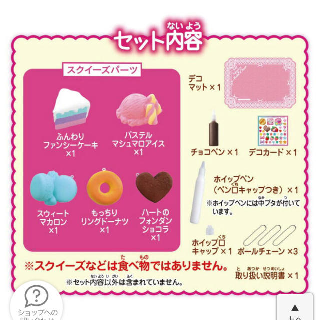 新品 未開封 ぷにデコ スクイーズ スウィートホイップの通販 by 新品 未開封 ぷにデコ スクイーズ スウィートホイップの通販 by