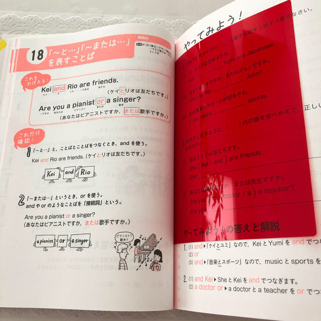 とってもやさしい英語 中学１年 エンタメ/ホビーの本(語学/参考書)の商品写真